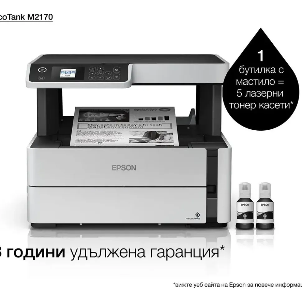 Epson EcoTank M2170